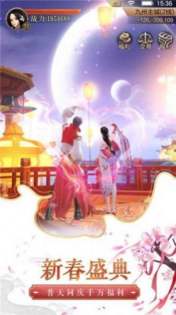 轩辕破天