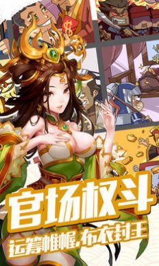 多多三国红包版