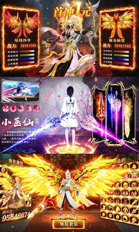 主宰剑神