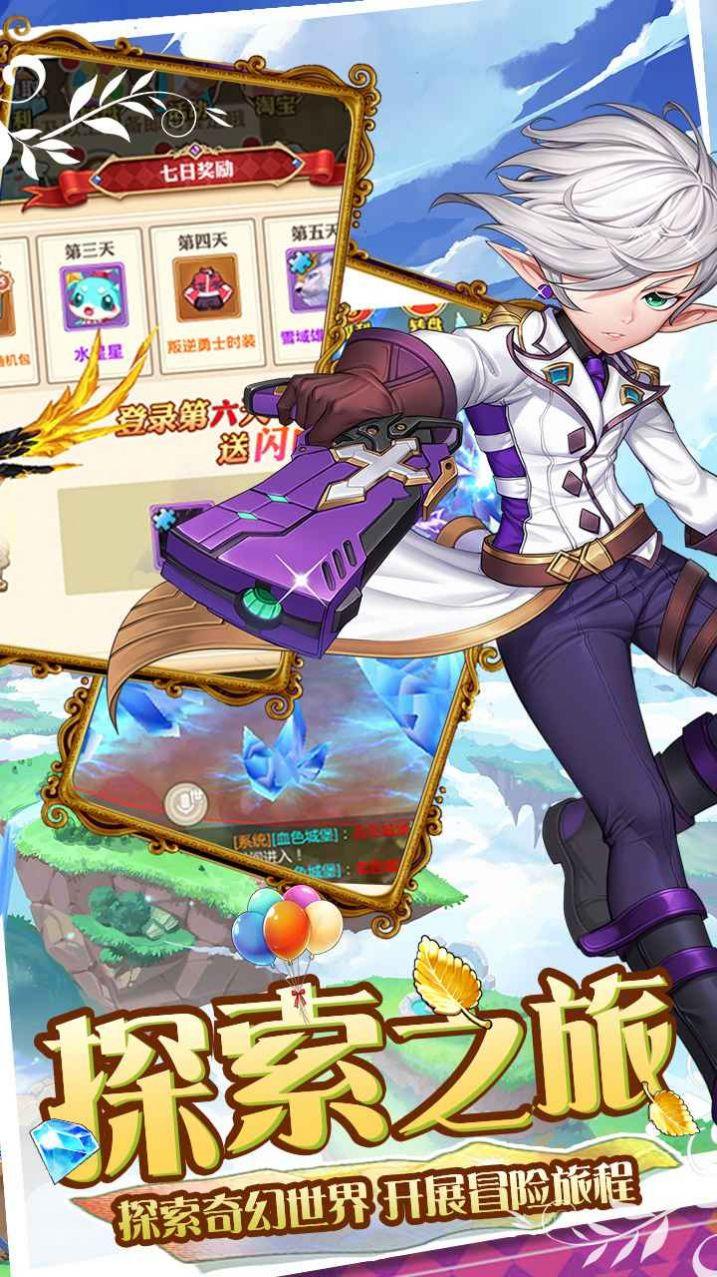 屠魔公主西贝拉