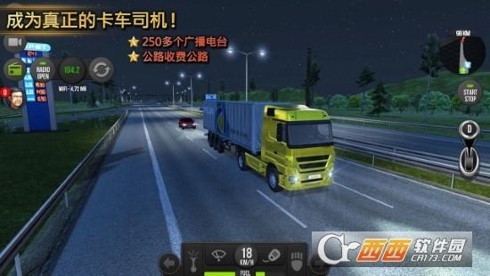 卡车模拟器2021无限金币