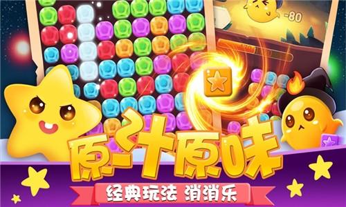 跳跳消消乐手机版