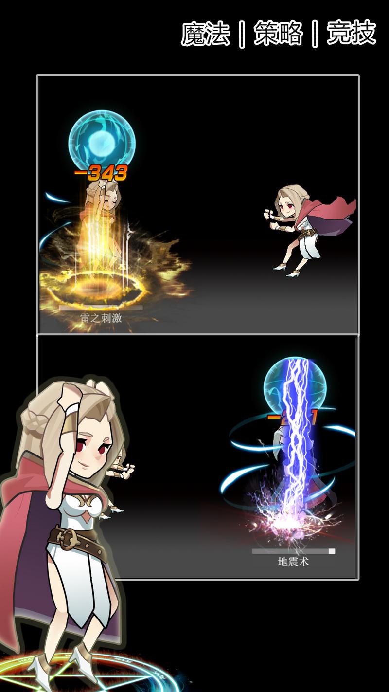 魔法大乱斗OL安卓版
