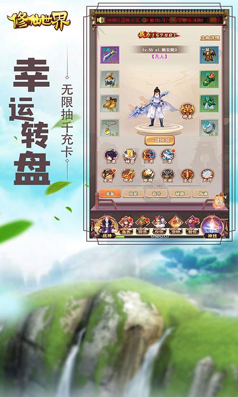 修仙世界折扣版