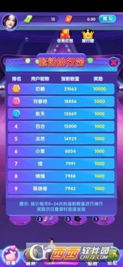 明星养成记红包版