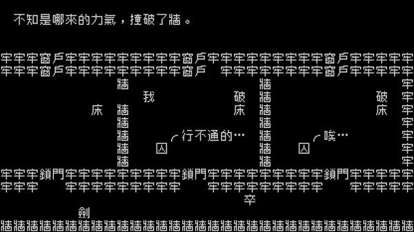 文字游戏第零章手机版