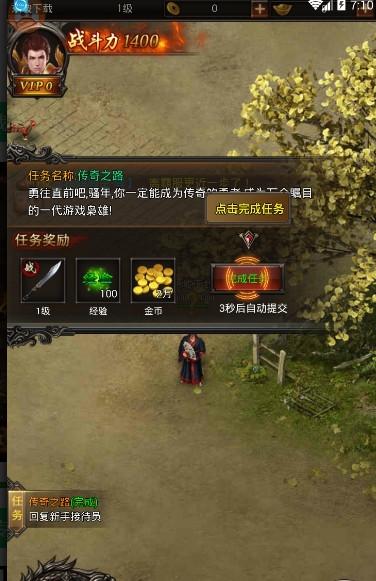 凤天传奇透视手机版