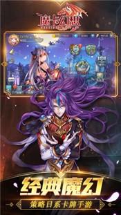 魔卡幻想手游