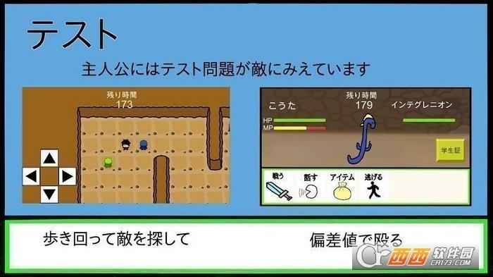 极限应考生
