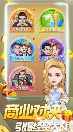 豪宅地产大亨