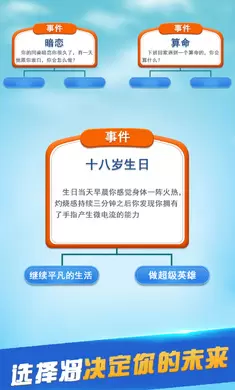 第二人生1.73.0