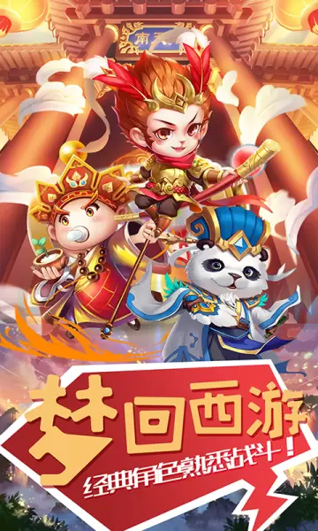 天命西游OL挂机送千充安卓版下载