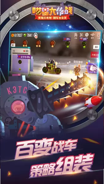 喵星大作战2.2