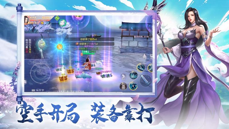 上古修仙斗战录