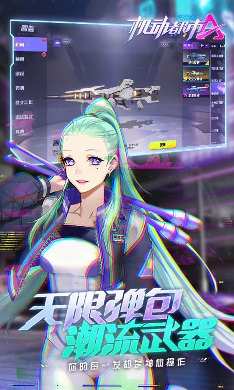 机动都市阿尔法兑换码