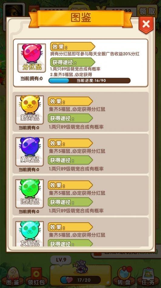 疯狂的地鼠最新红包版