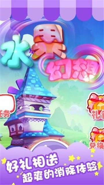 水果爱消除红包版