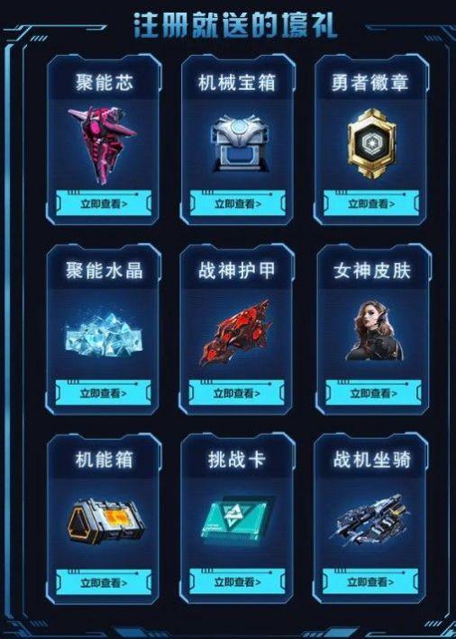召唤契灵大作战
