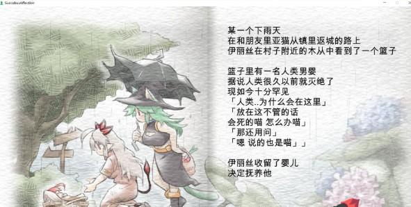 魅惑感染