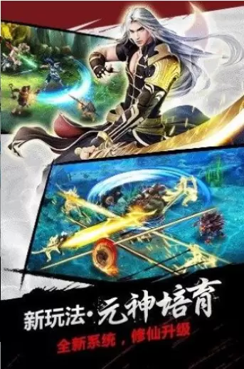 仙国志孔明传免费版