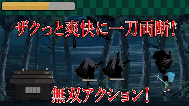 鬼灭之刃无双讨伐篇