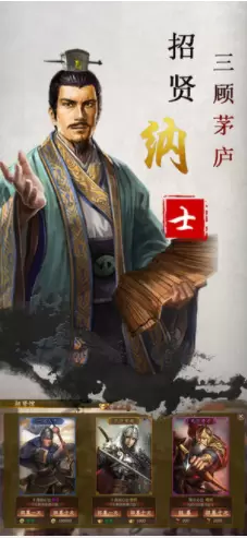 九州三国志国战争霸手游