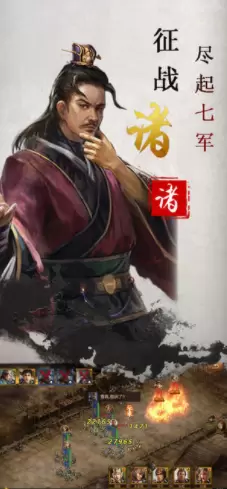 九州三国志国战争霸手游