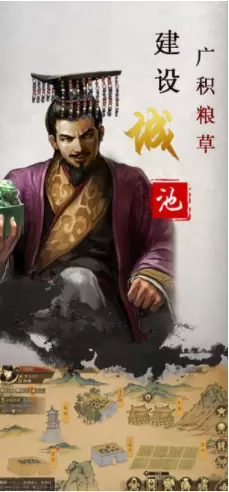 九州三国志国战争霸手游