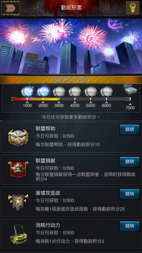 ‎末日实录