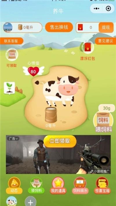 疯狂合体牛