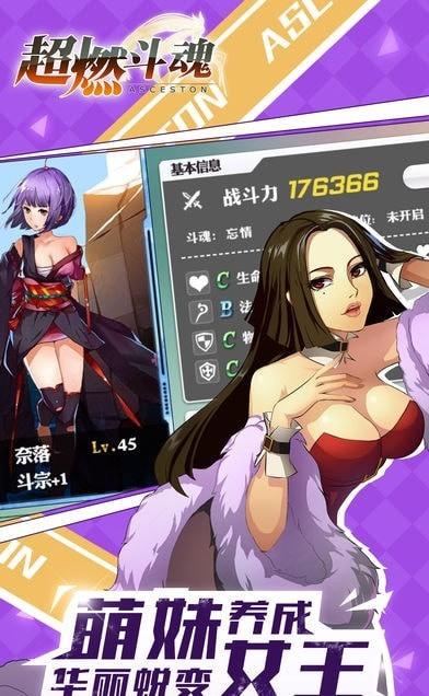 夜神超燃斗魂安卓版