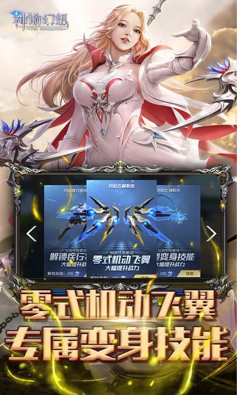 神谕幻想送千充版