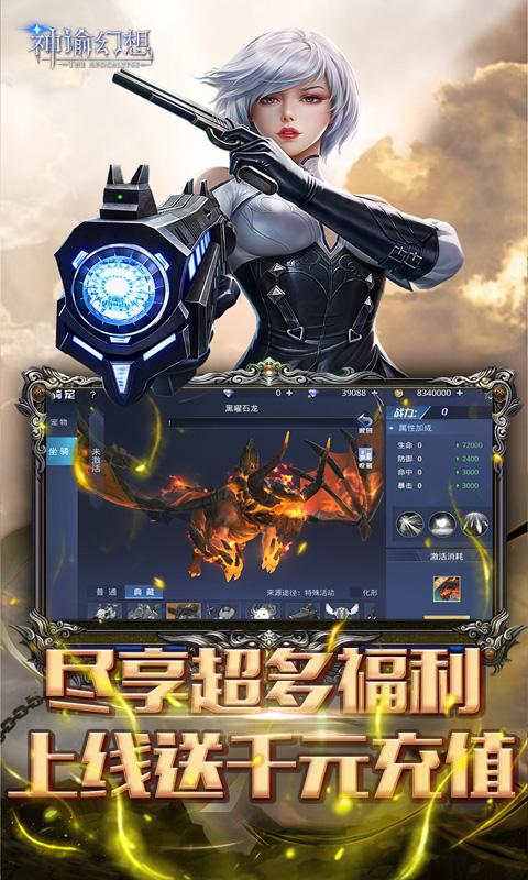 神谕幻想送千充版