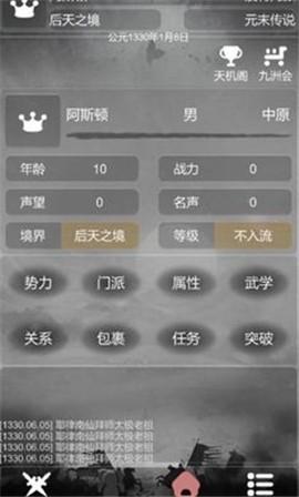 炙热江湖1.0.6