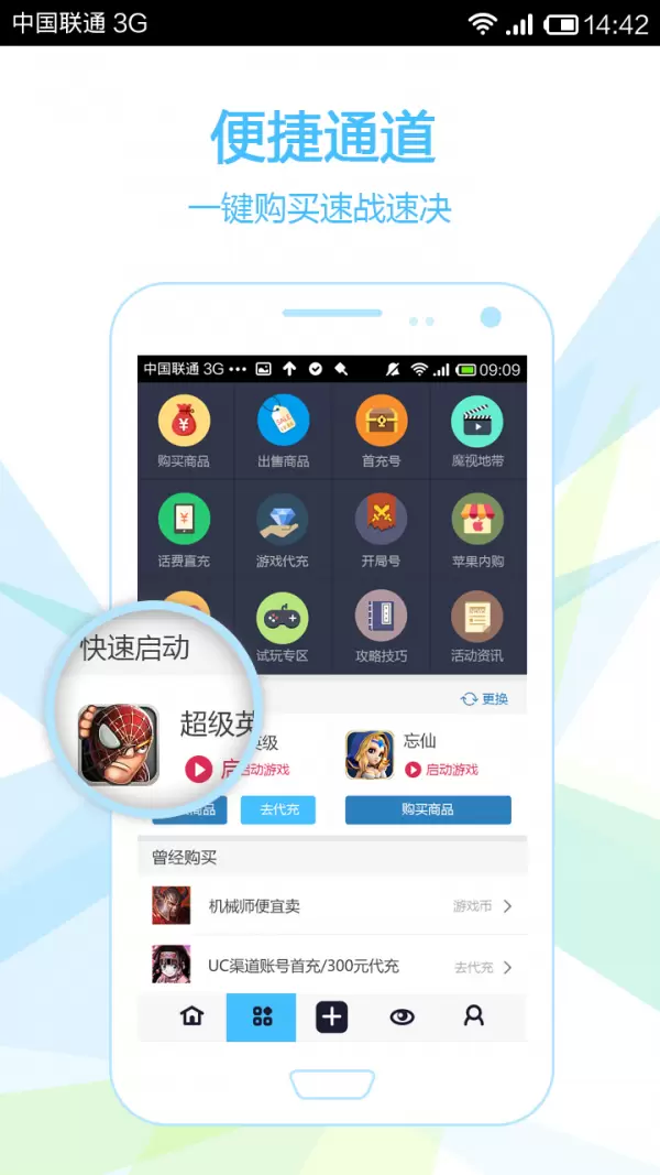 魔游游免费