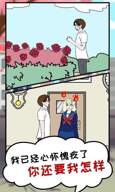 我的女朋友被抢走了游戏