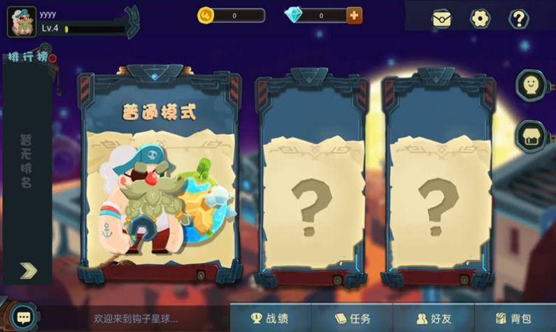 过家家崽崽抢夺大作战汉化版