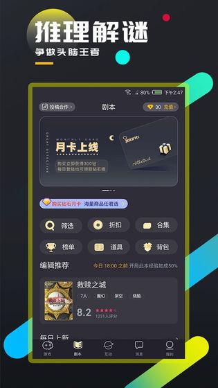 百变大侦探东宫劫凶手完整版