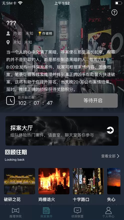 犯罪大师追踪怪盗完整版