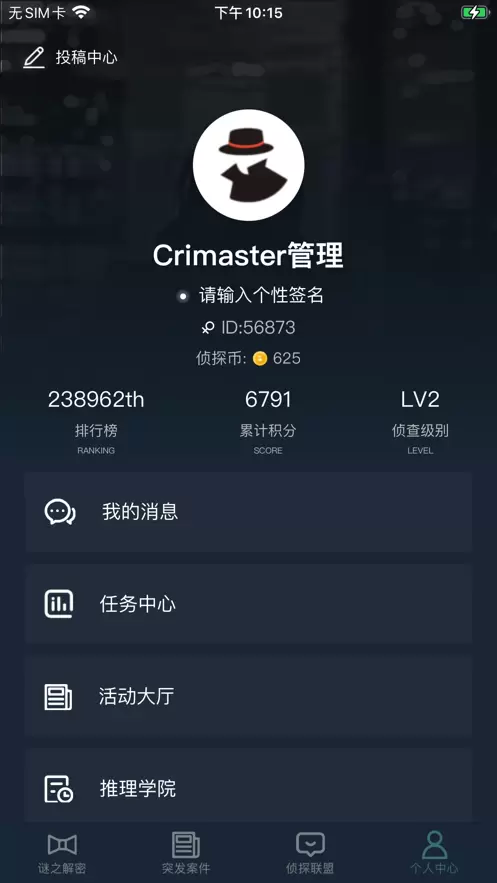 犯罪大师追踪怪盗完整版