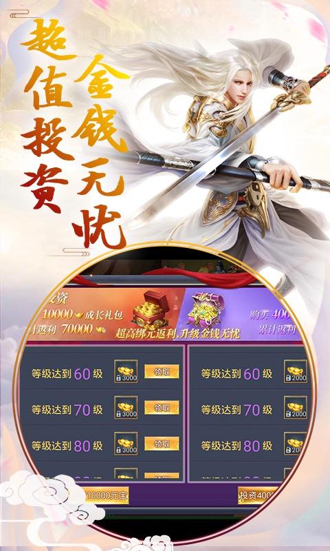 龙界传记