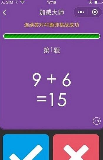 加减大师红包版