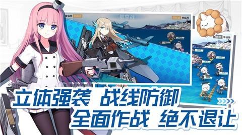 战舰少女r5.2.0