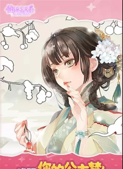 仙女贴贴乐最新版安卓版下载