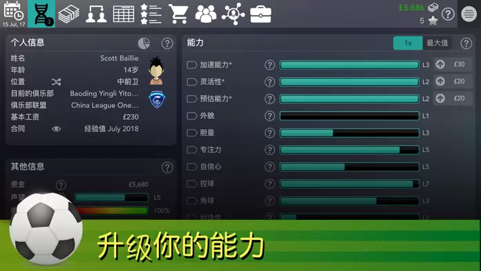 超级球星