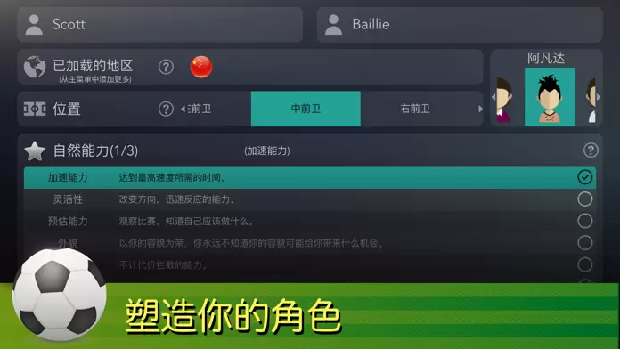 超级球星