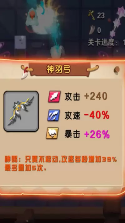 我是箭神