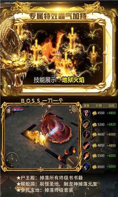 传奇降临高爆私服