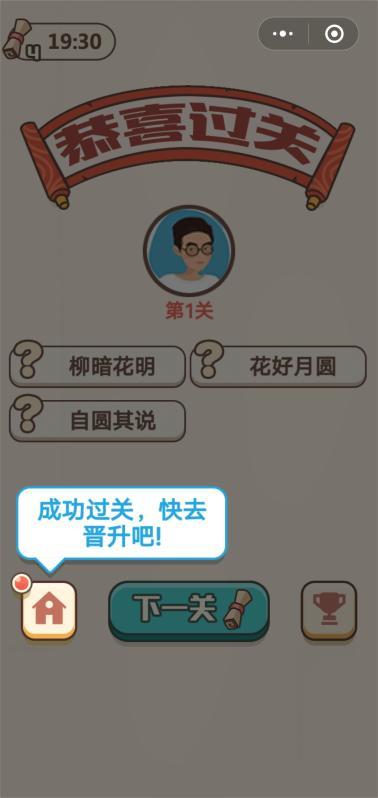 成语宫廷传