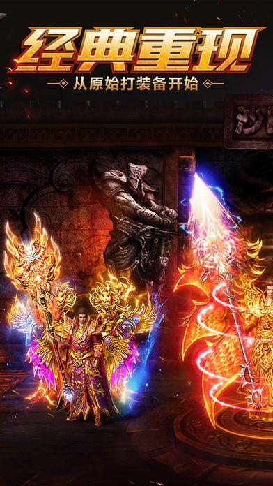 玛法战神无限版安卓版下载